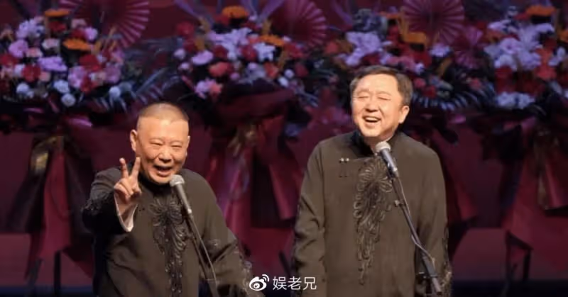 德雲社北展專場驚喜多，郭德綱親自發文慶祝，結果卻被專家痛批！