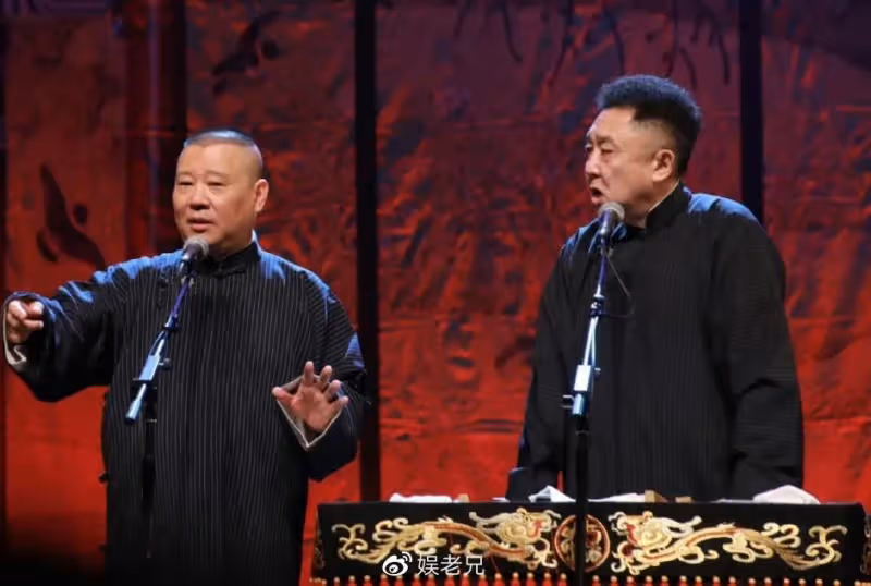 德雲社北展專場驚喜多，郭德綱親自發文慶祝，結果卻被專家痛批！