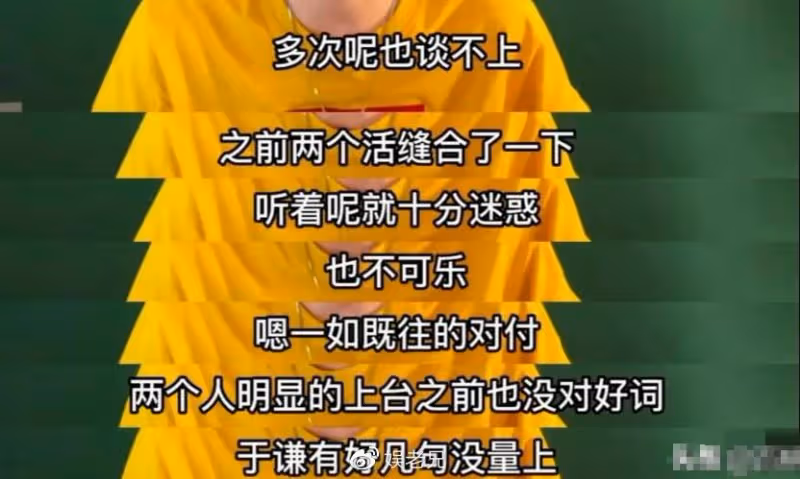 德雲社北展專場驚喜多，郭德綱親自發文慶祝，結果卻被專家痛批！