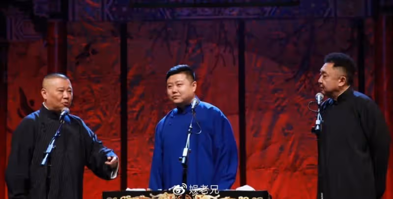 德雲社北展專場驚喜多，郭德綱親自發文慶祝，結果卻被專家痛批！