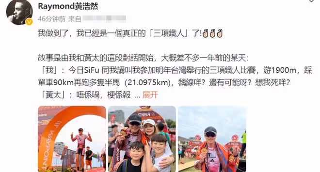 47歲知名港星參加鐵人三項!嚴重抽筋仍不放棄,曾患重病險喪命