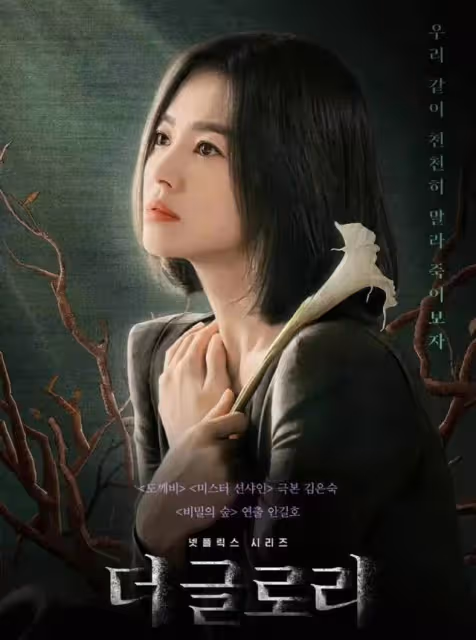 韓國這一夜,湯唯宋慧喬紅毯奪目,但韓國電影,卻崩得淋漓盡致