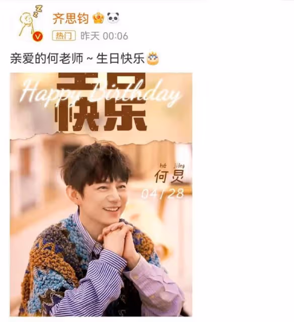 世態炎涼!何炅生日,送他祝福的明星寥寥無幾,何炅這是要涼了嗎