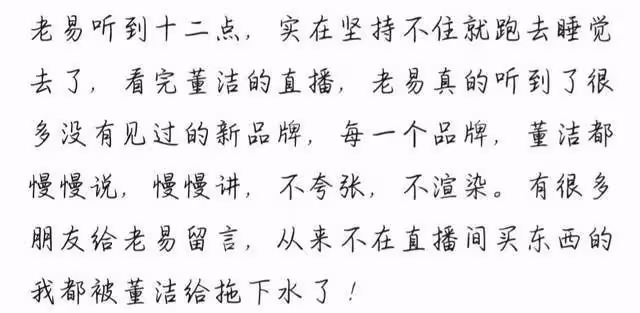 55分鐘賣3.4億！董潔直播帶貨殺瘋了，果然紅氣養人，口碑都好了