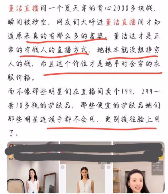 55分鐘賣3.4億！董潔直播帶貨殺瘋了，果然紅氣養人，口碑都好了