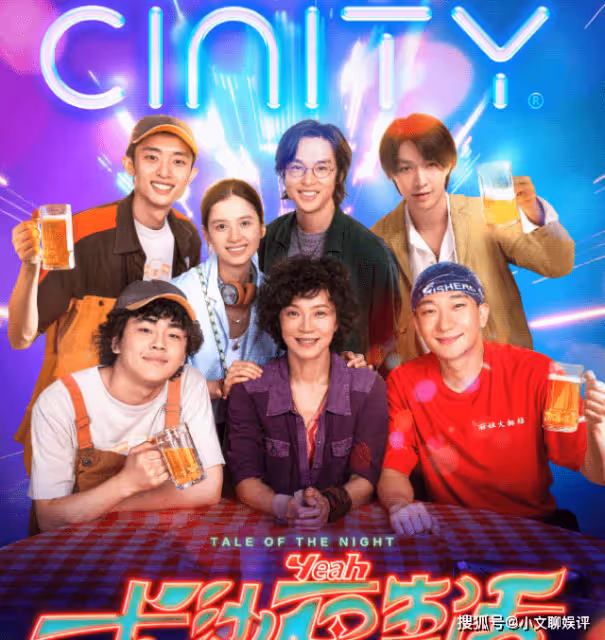 電影《長沙夜生活》口碑怎麼樣？《長沙夜生活》好看嗎？