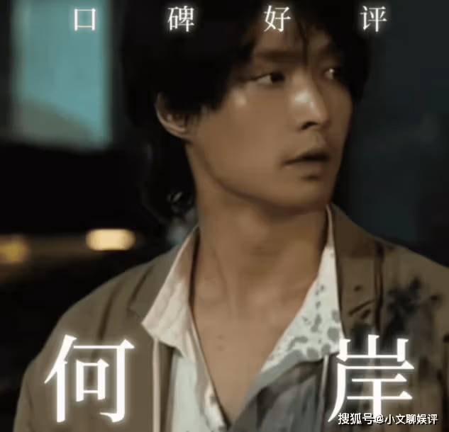 電影《長沙夜生活》口碑怎麼樣？《長沙夜生活》好看嗎？