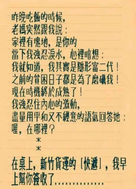 晚上我請女同事吃飯,她去了趟洗手間,給我發來一條訊息,「51078」,我看了半天,沒有明白啥意思
