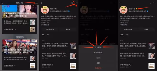 榜上大哥曬女主播不雅視頻,女主播說AI合成,已起訴大哥,男主也是受害者!