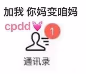 榜上大哥曬女主播不雅視頻,女主播說AI合成,已起訴大哥,男主也是受害者!