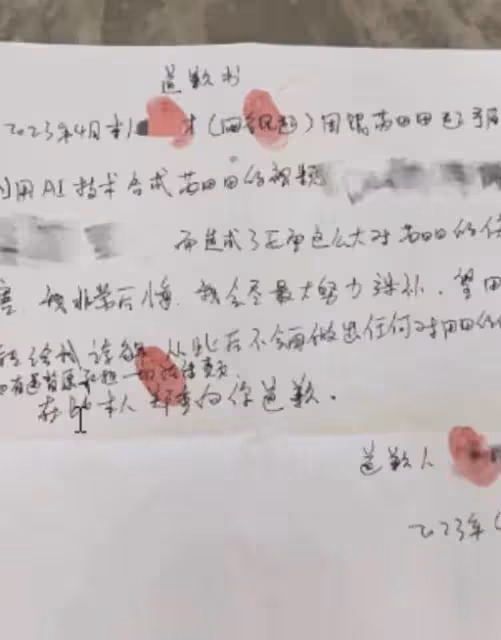 榜上大哥曬女主播不雅視頻,女主播說AI合成,已起訴大哥,男主也是受害者!