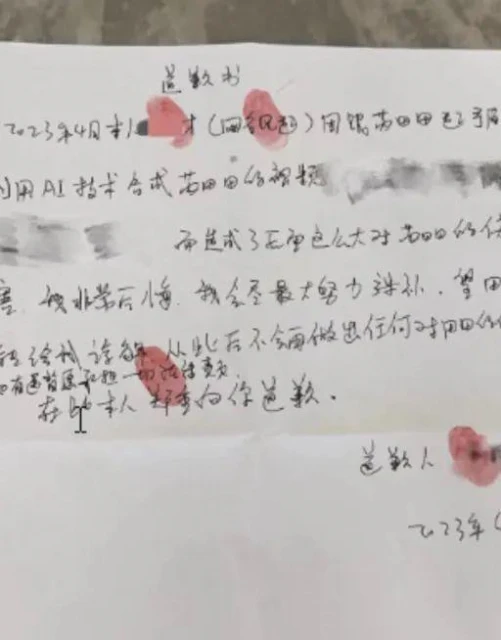 榜上大哥曬女主播不雅視頻，女主播說AI合成，已起訴大哥，男主也是受害者！