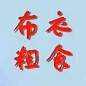 真正的極簡主義,不是扔東西,而是做好以下三件事