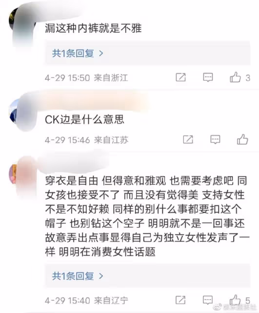 穿衣自由不是擦邊自由,娜扎秦嵐同款褲子惹爭議,設計低俗暗示強