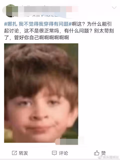 穿衣自由不是擦邊自由,娜扎秦嵐同款褲子惹爭議,設計低俗暗示強