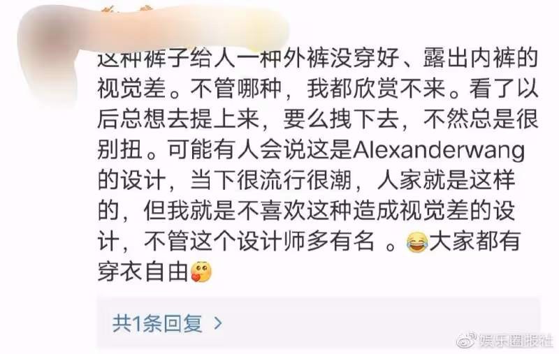 穿衣自由不是擦邊自由,娜扎秦嵐同款褲子惹爭議,設計低俗暗示強