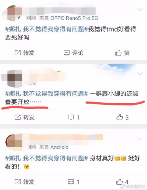 穿衣自由不是擦邊自由,娜扎秦嵐同款褲子惹爭議,設計低俗暗示強
