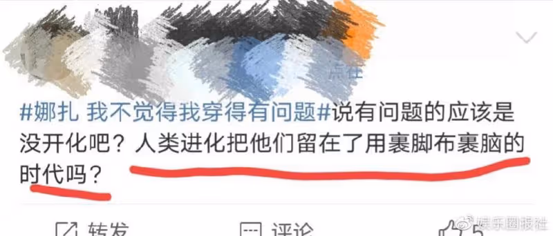 穿衣自由不是擦邊自由,娜扎秦嵐同款褲子惹爭議,設計低俗暗示強