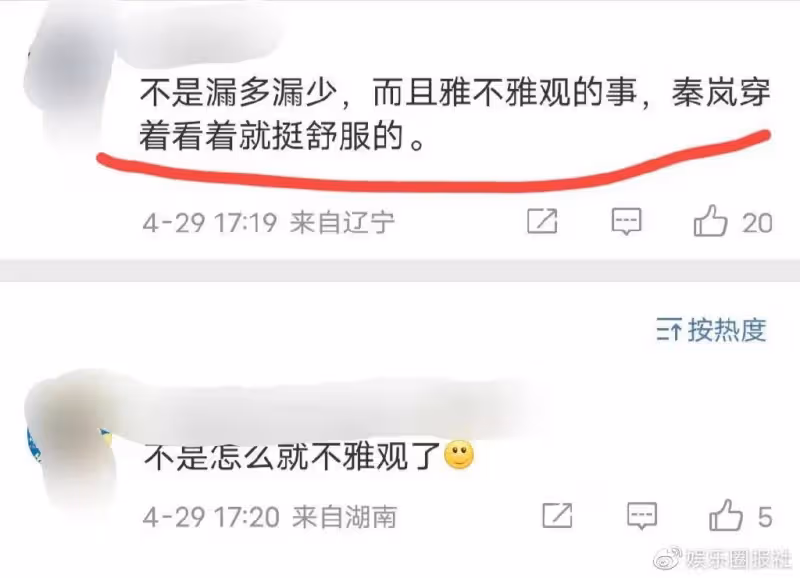穿衣自由不是擦邊自由,娜扎秦嵐同款褲子惹爭議,設計低俗暗示強