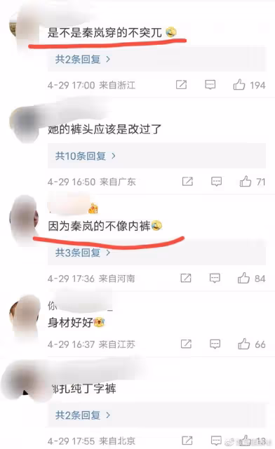 穿衣自由不是擦邊自由,娜扎秦嵐同款褲子惹爭議,設計低俗暗示強