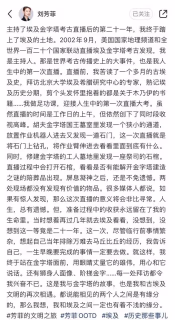 央視主持劉芳菲遠赴埃及!穿幾十元舊鞋騎駱駝,前凸後翹太驚艷