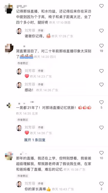 央視主持劉芳菲遠赴埃及!穿幾十元舊鞋騎駱駝,前凸後翹太驚艷