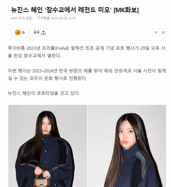 16歲韓國女團愛豆,時裝秀上太上鏡,眾多藝人現身,她獨受青睞?
