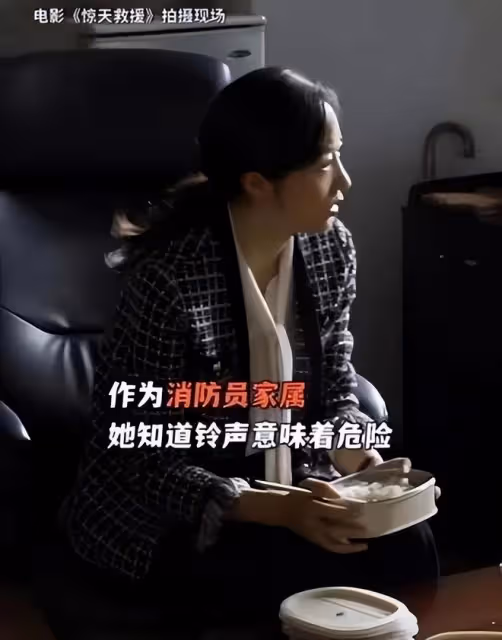 《驚天救援》中的消防嫂韓雪,任性得讓人心疼,堅強得讓人敬佩