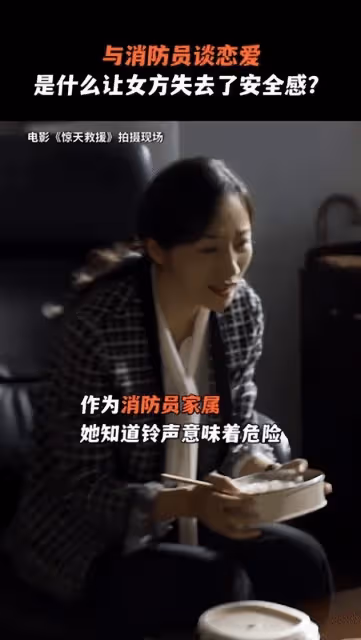 《驚天救援》中的消防嫂韓雪,任性得讓人心疼,堅強得讓人敬佩