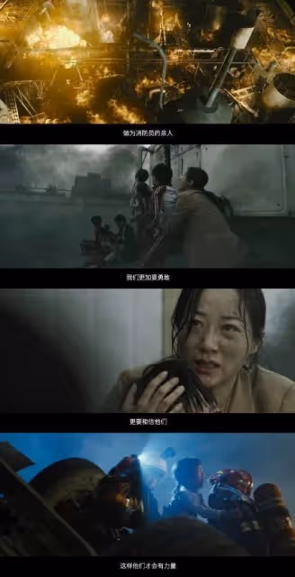 《驚天救援》中的消防嫂韓雪,任性得讓人心疼,堅強得讓人敬佩