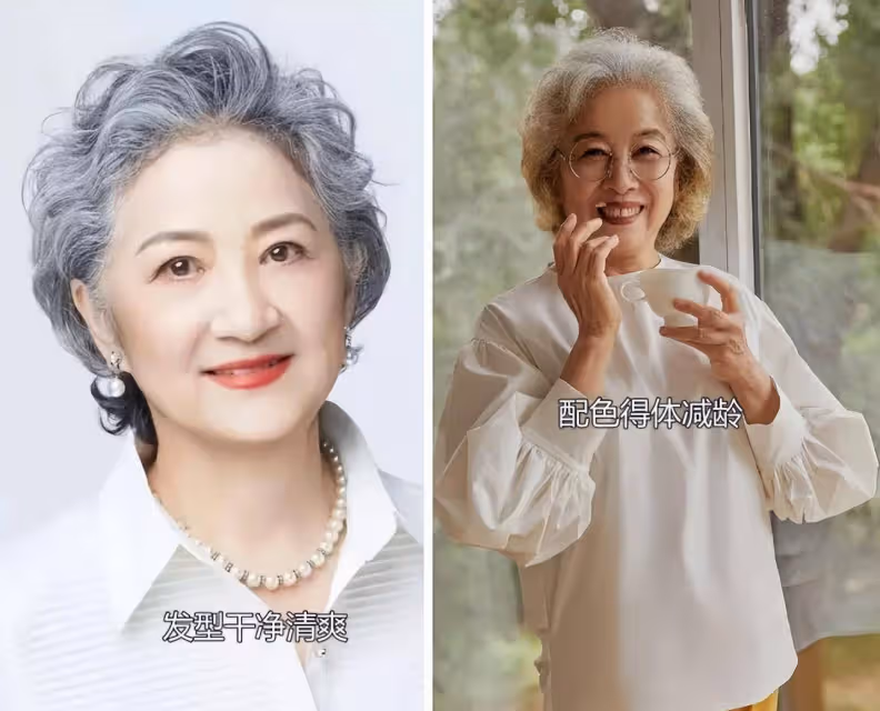 等你老了，穿衣打扮一定要多注重髮型和配色，會美得更體面大方