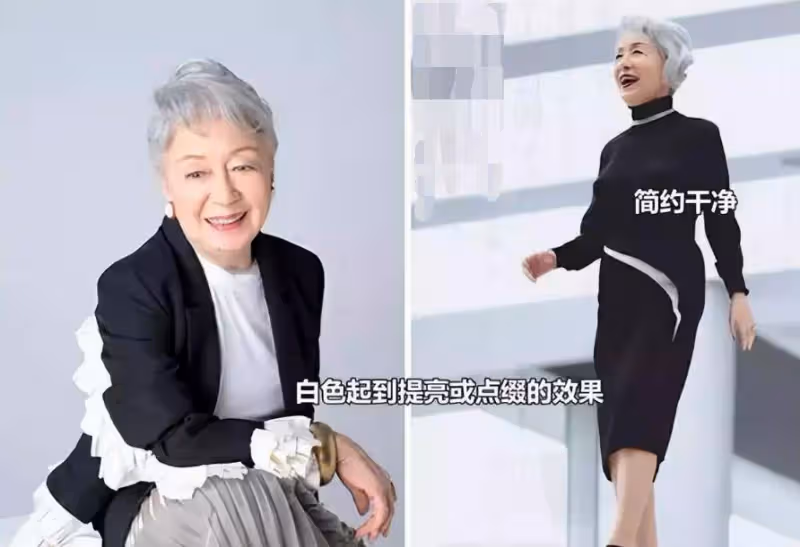 等你老了，穿衣打扮一定要多注重髮型和配色，會美得更體面大方