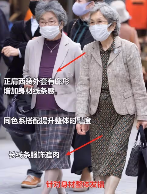 等你老了，穿衣打扮一定要多注重髮型和配色，會美得更體面大方