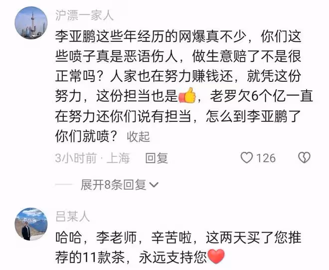 演員李亞鵬太難了，限制高消費後，被機場負責人告知不能乘坐飛機