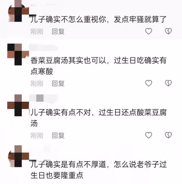 李立群:過生日兒子點菜太寒酸,不滿離場,表示這個生日不過也罷