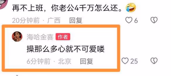 海哈金喜回懟網友,衣哥伸出橄欖枝,李亞鵬回應衣哥姿態低到塵埃