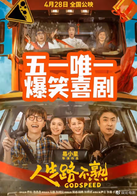 五一檔總票房破6億,王一博主演票房破2億,陳飛宇電影不到二千萬
