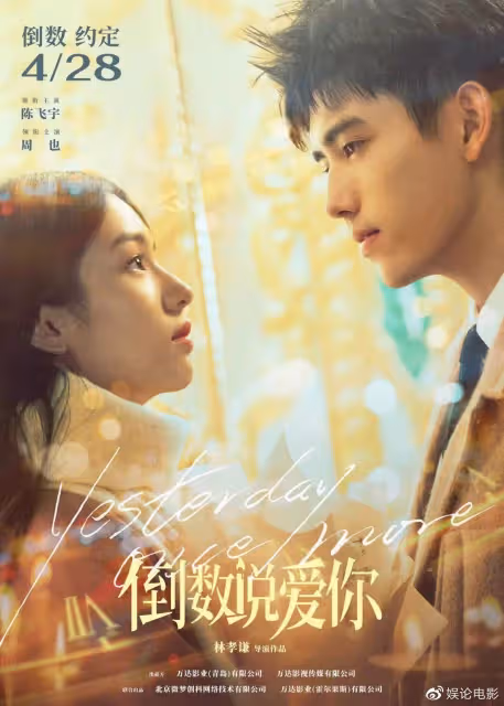 五一檔總票房破6億，王一博主演票房破2億，陳飛宇電影不到二千萬