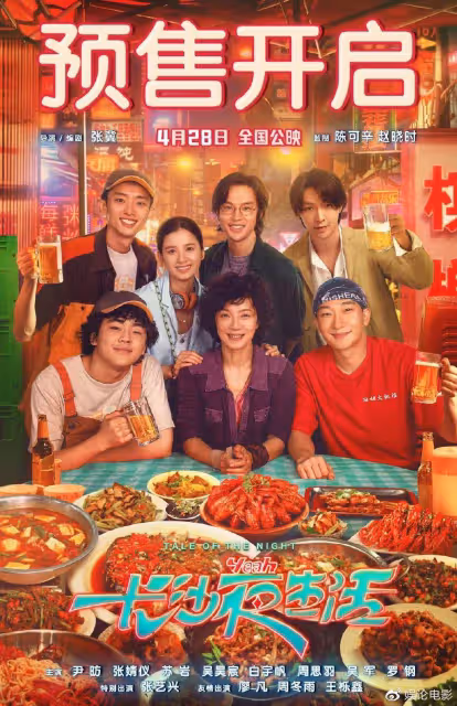 五一檔總票房破6億，王一博主演票房破2億，陳飛宇電影不到二千萬