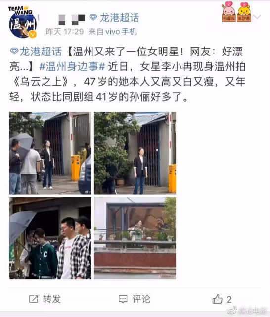 《烏雲之上》路透，孫儷狀態不如大6歲的李小冉，網友評價一致