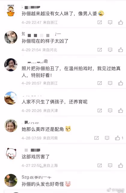 《烏雲之上》路透，孫儷狀態不如大6歲的李小冉，網友評價一致