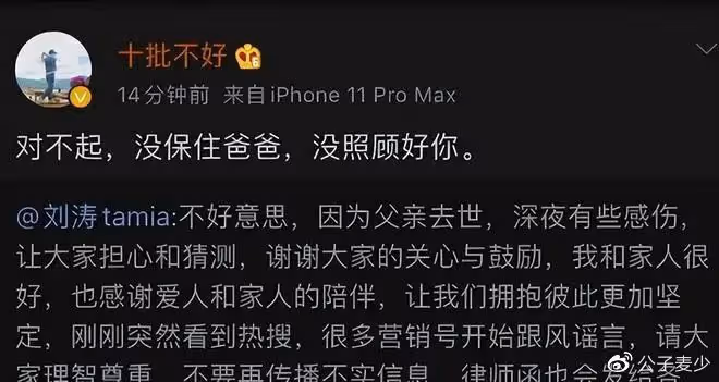 「軟飯男」王珂:讓劉濤養了14年,他怎麼就成了廢柴?