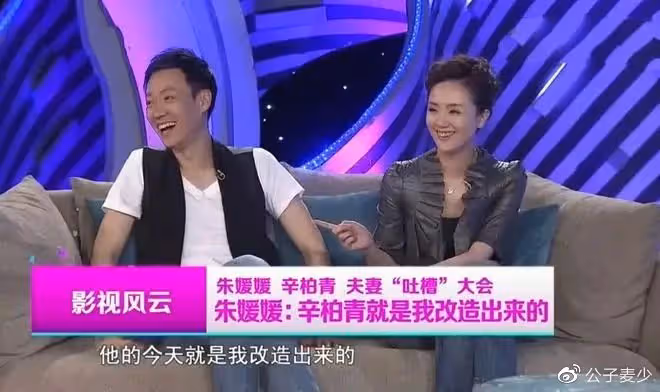 辛柏青:娶同學朱媛媛,恩愛30年無緋聞,卻因一個「惡習」常吵架