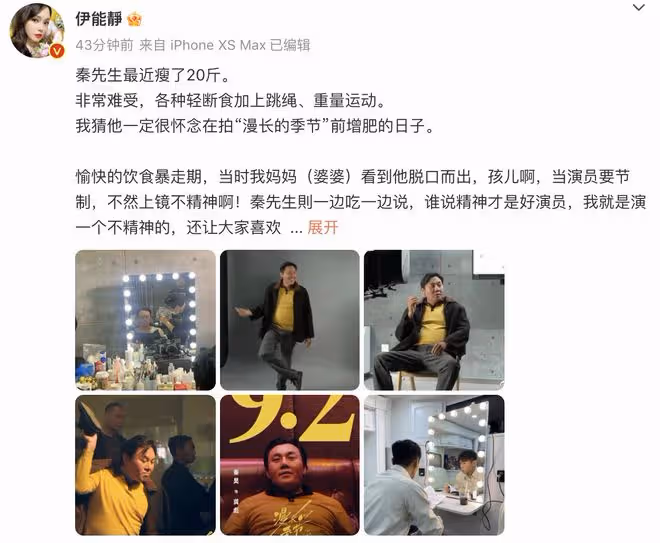 伊能靜回應和秦昊無互動,透露他為新角色暴飲暴食,現已減重20斤