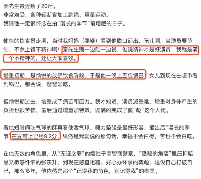 伊能靜回應和秦昊無互動,透露他為新角色暴飲暴食,現已減重20斤