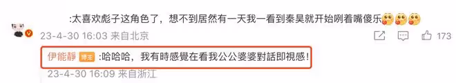 伊能靜回應和秦昊無互動,透露他為新角色暴飲暴食,現已減重20斤