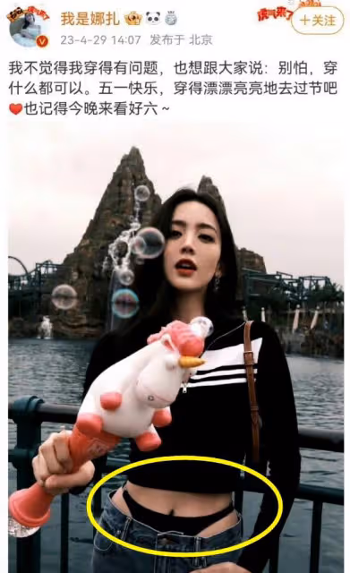 古力娜扎穿比基尼牛仔褲惹爭議,被罵低俗又噁心,本人硬剛回復