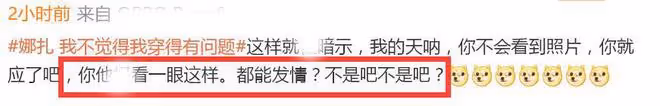 古力娜扎穿比基尼牛仔褲惹爭議,被罵低俗又噁心,本人硬剛回復