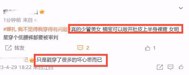 古力娜扎穿比基尼牛仔褲惹爭議,被罵低俗又噁心,本人硬剛回復