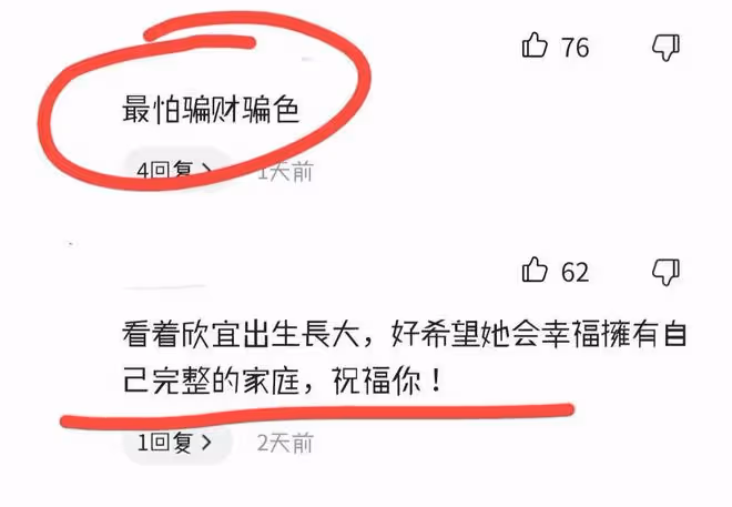 鄭欣宜疑似官宣戀情?對方是普通髮型師,網友擔心是為錢接近她